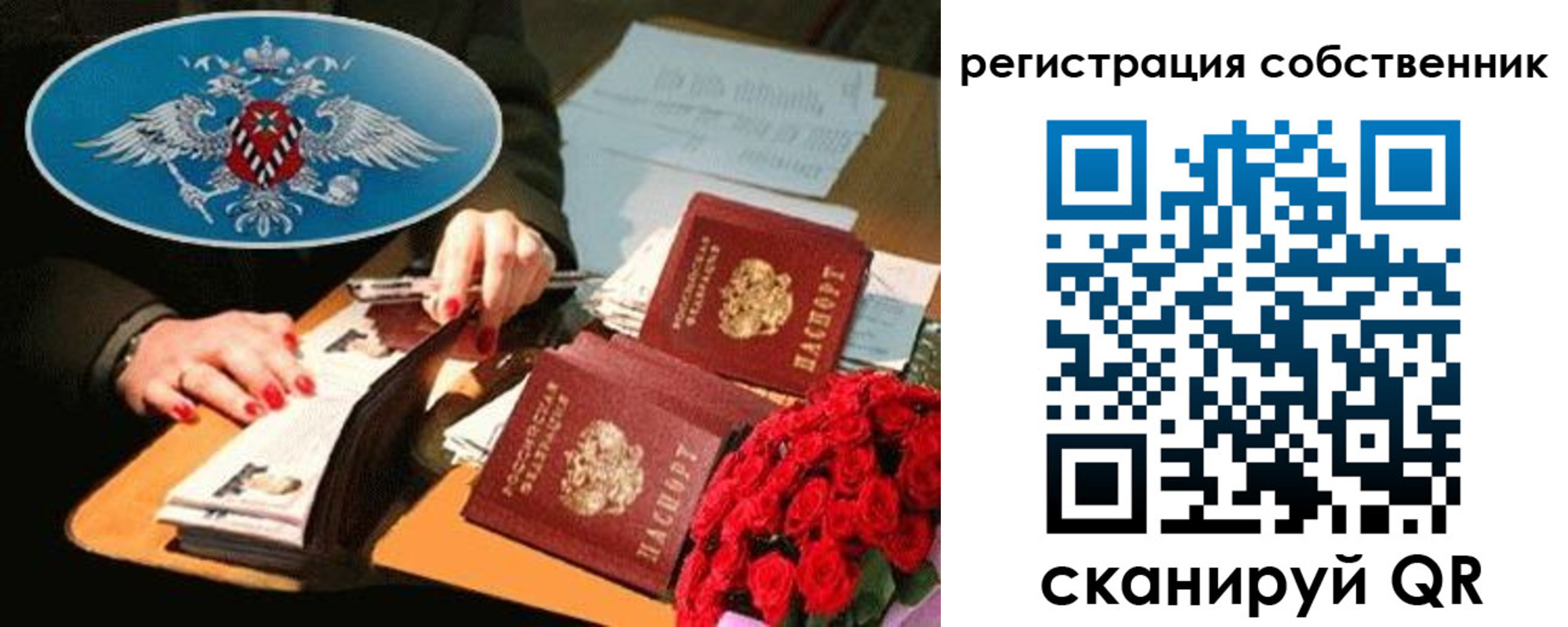 временная регистрация 2025 в Волхове
