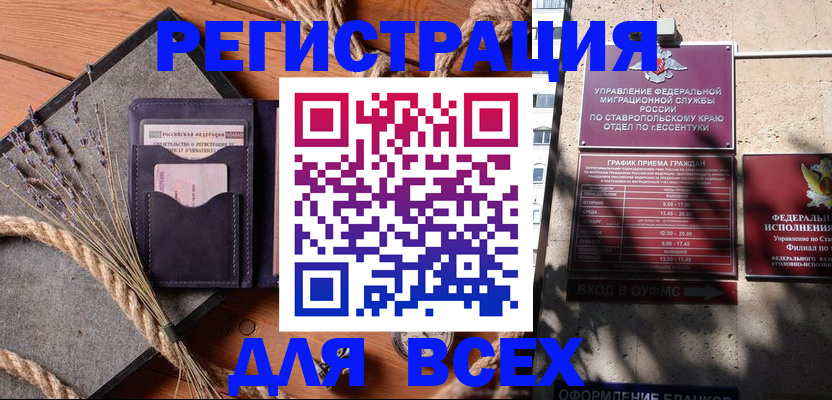 регистрация для дет. сада в Волхове