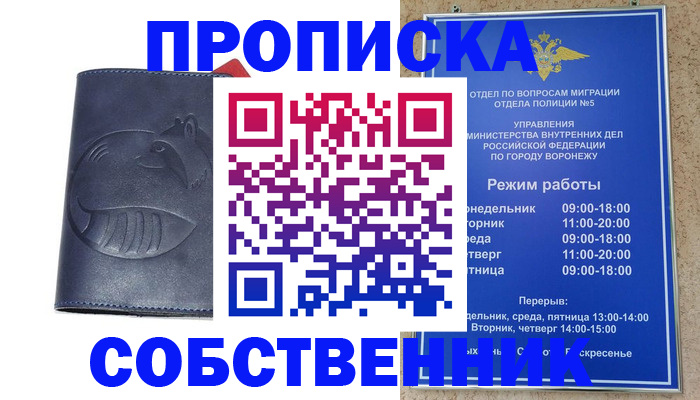 прописка ребенка в Волхове