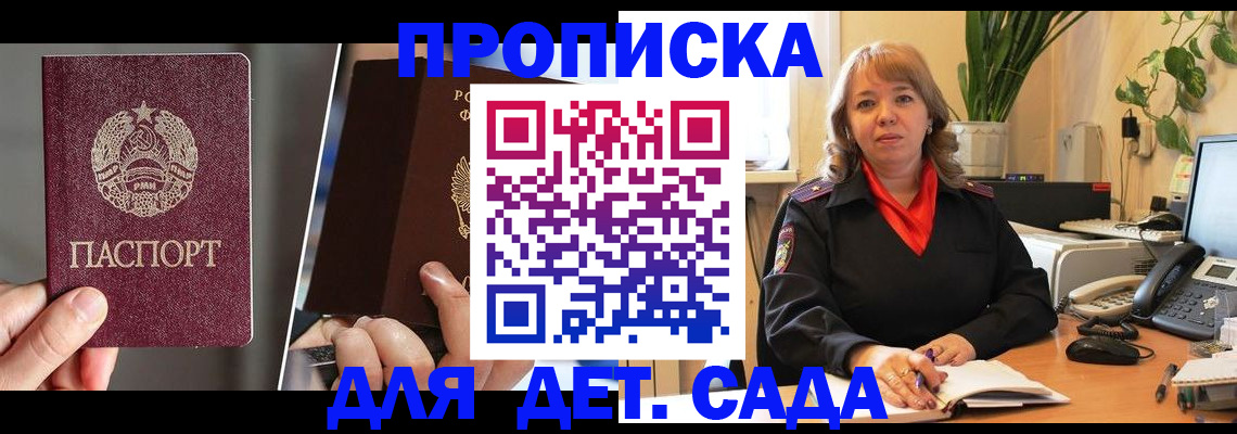 временная регистрация недорого в Волхове